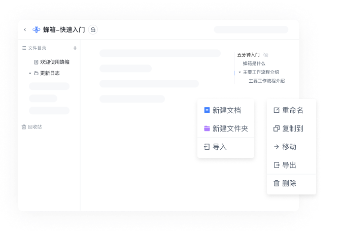 结构化目录展示
