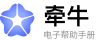 牵牛易帮