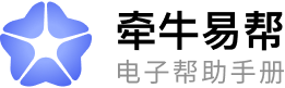 牵牛易帮